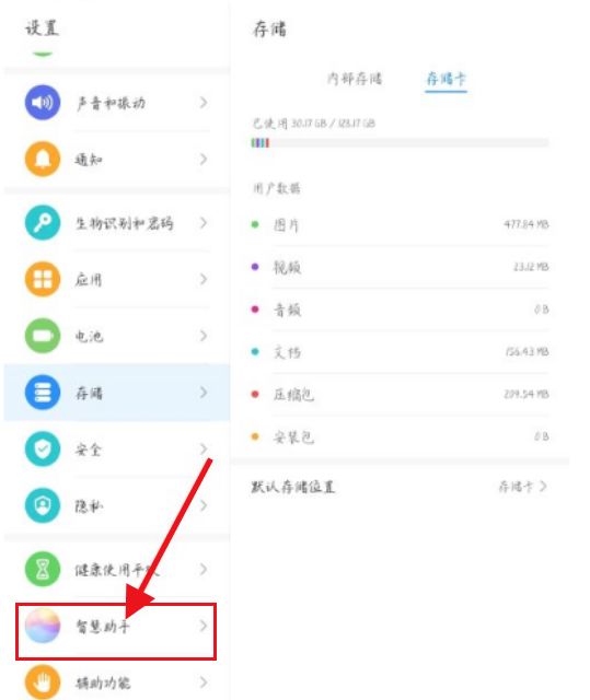 华为matepadpro怎么打开智能提醒 华为matepadpro打开智能提醒方法【详解】