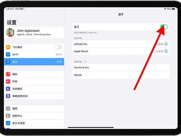 苹果二代笔怎样配对ipad 苹果二代笔绑定ipad教程分享【详解】