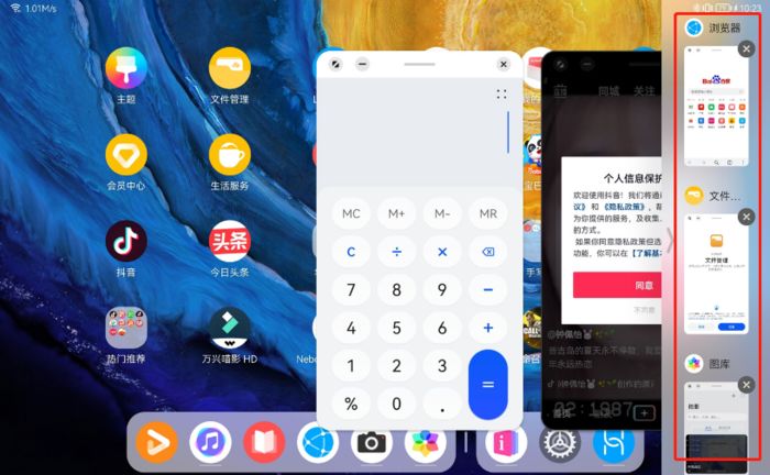 MatePad11悬浮窗怎么使用 MatePad11悬浮窗使用方法【详解】