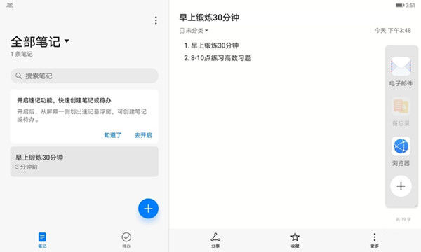 华为matepad11如何开启智慧多窗 华为matepad11开启智慧多窗方法【详解】