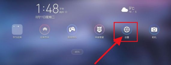华为matepadpro如何打开儿童模式 华为matepadpro打开儿童模式方法【详解】