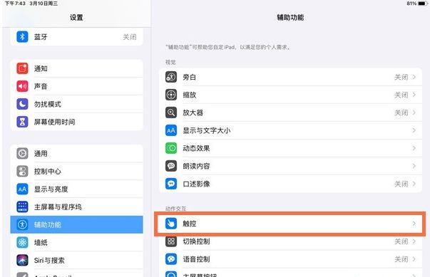ipadpro2021怎么截图 ipadpro2021截图方法【详解】