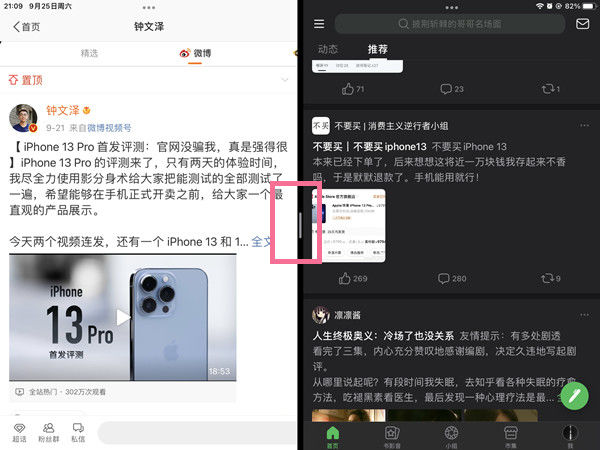 ipadmini分屏怎么调整大小 ipadmini分屏调整大小方法【详解】