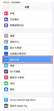 ipadpro怎么设置屏幕刷新率 ipadpro设置屏幕刷新率方法【详解】