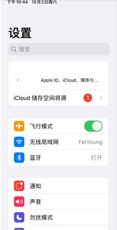 ipad在哪关闭自动更新系统 ipad关闭自动更新系统方法【详解】