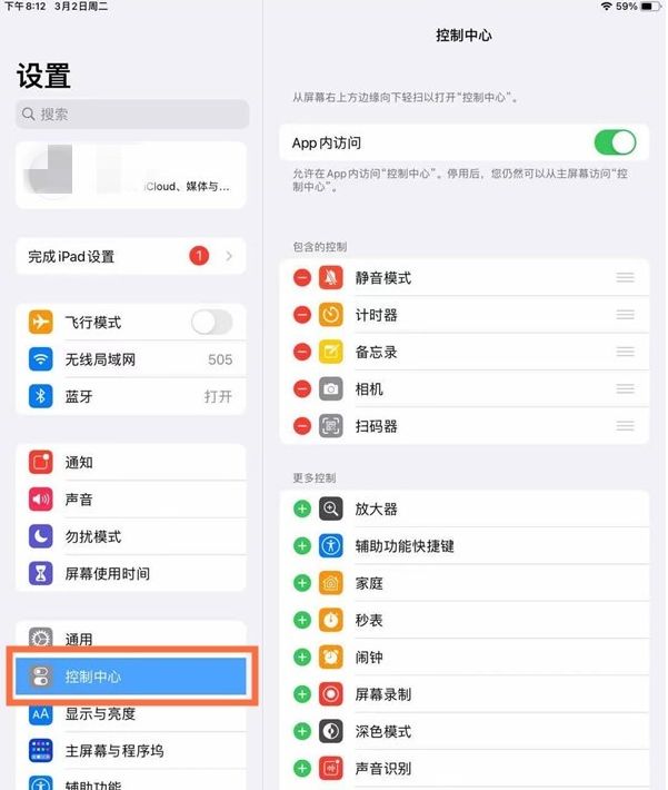 ipad pro录屏功能在哪里 ipad pro启用屏幕录制教程【详解】