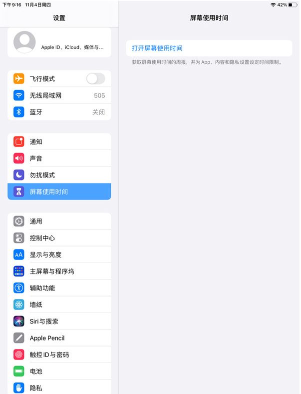 ipad怎么开启青少年模式 ipad怎么青少年模式方法【详解】