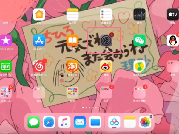 ipad2021怎么查看电量使用情况 ipad2021查看电量使用情况方法【详解】