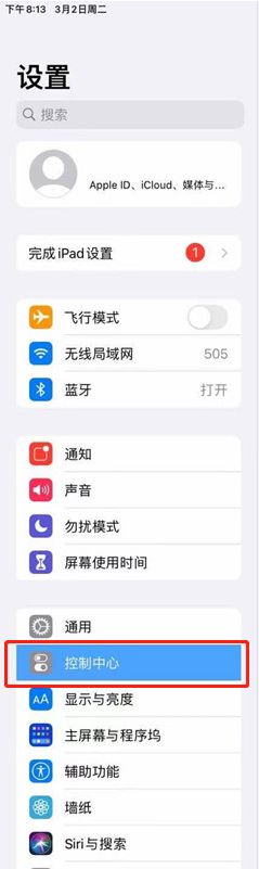 ipad怎么开启扫码器 ipad开启扫码器教程介绍【详解】