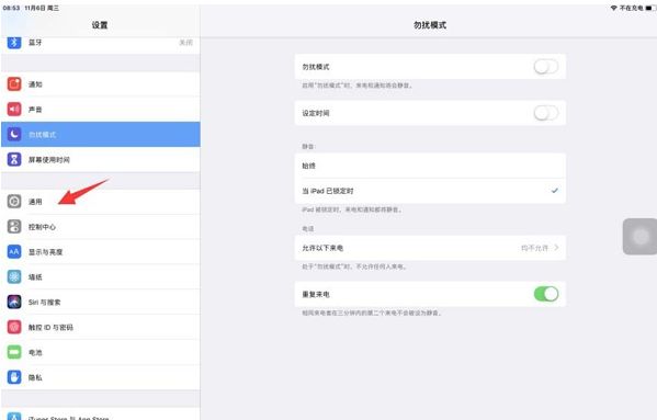 ipad隔空投送功能在哪 ipad开启隔空投送方法【详解】