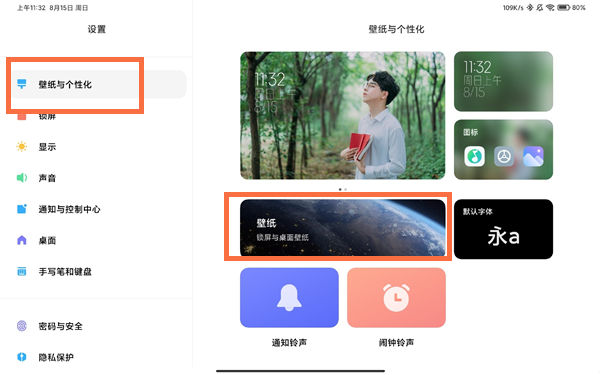 小米平板5怎样设置壁纸 小米平板5更换桌面壁纸步骤【详解】