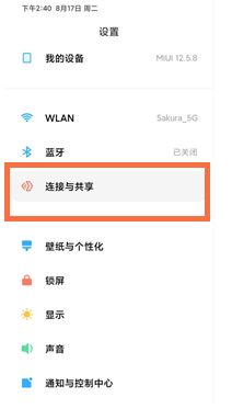 小米平板5飞行模式在哪里 小米平板5飞行模式开启方法【详解】