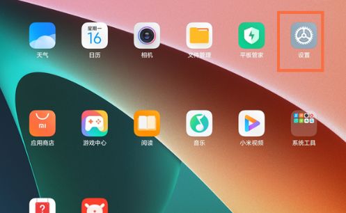 小米平板5内存在哪里查询 小米平板5内存查询方法【详解】