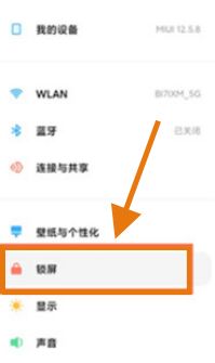 小米平板5怎么设置锁屏显示农历 小米平板5设置锁屏显示农历方法【教程】