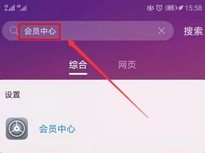 华为平板激活日期在哪看 华为平板激活日期查看方法【详解】