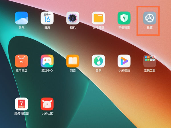 小米平板5pro 12.4储存内存在哪看 小米平板5pro 12.4储存内存查看方法【详解】