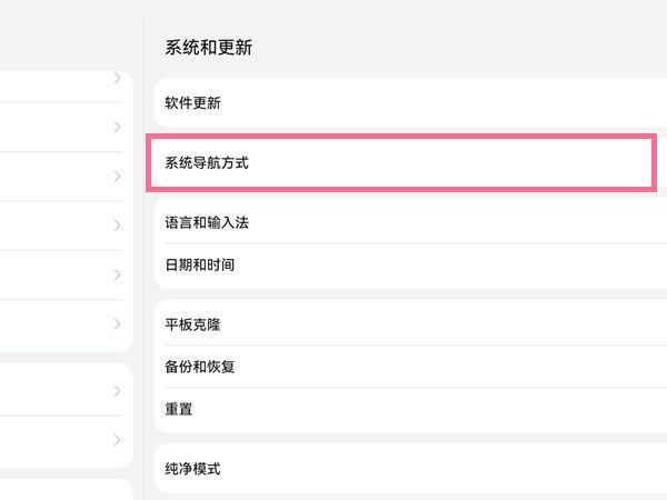 荣耀平板8如何设置返回键 荣耀平板8设置返回键方法【步骤】