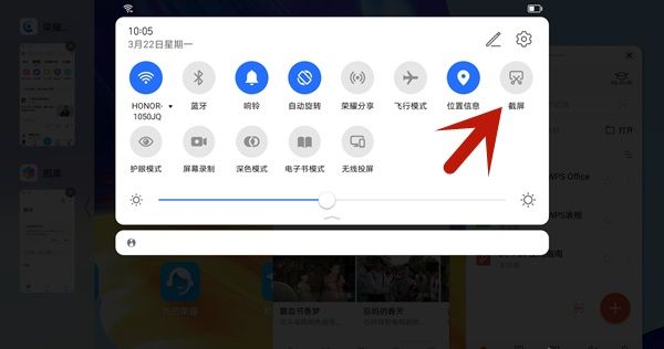 荣耀平板7在哪截屏 荣耀平板7截屏方法【详解】