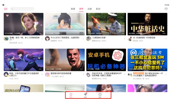 哔哩哔哩平板端页面怎么操作 哔哩哔哩平板端页面操作介绍【详解】
