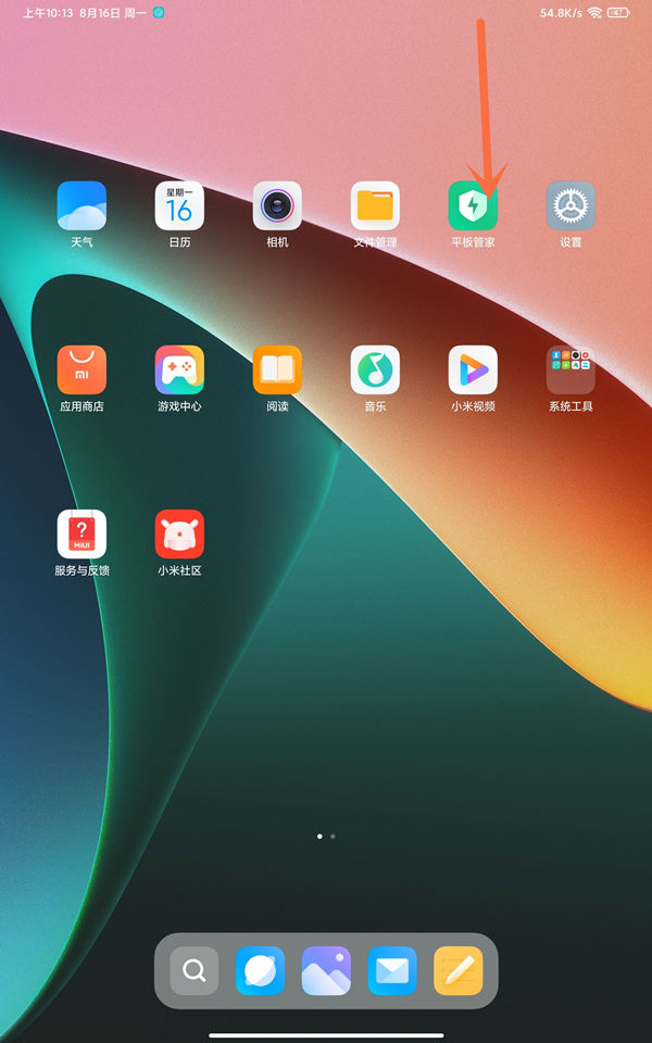 小米平板5怎么录屏 小米平板5录屏方法【详解】