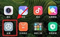 小米平板5怎么隐藏应用 小米平板5隐藏应用方法【详解】