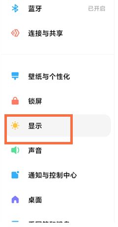 小米平板5如何更换字体 小米平板5更换字体方法【教程】