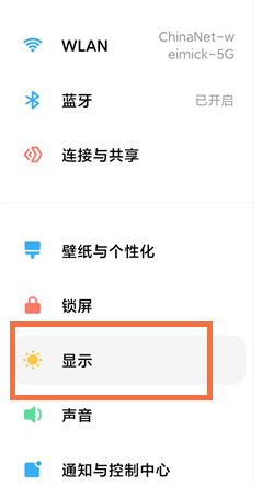 小米平板5怎么启用护眼模式 小米平板5启用护眼模式步骤【详解】