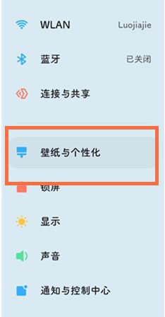 小米平板5超级壁纸功能在哪里 小米平板5超级壁纸设置教程【详解】
