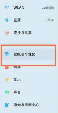 小米平板5pro怎么设置超级壁纸 小米平板5pro设置超级壁纸方法【详解】