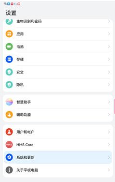 华为平板怎么恢复出厂设置 华为平板恢复出厂设置方法【详解】