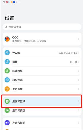 华为平板如何关闭最近使用应用 华为平板关闭最近使用应用方法【详解】
