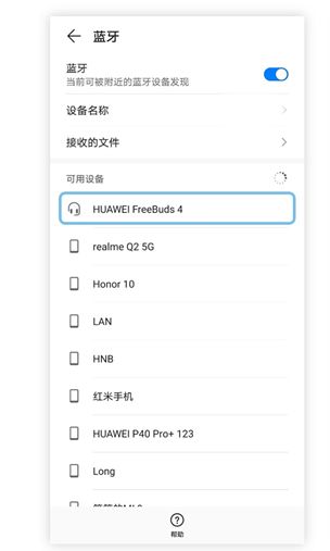 华为freebuds4怎样换歌 华为freebuds4换歌方法【教程】