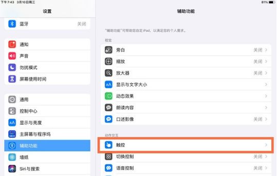 ipad返回键在什么地方 ipad返回键设置方法【详解】
