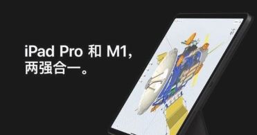 ipadpro2021怎么解锁屏幕 ipadpro2021解锁屏幕方法【步骤】