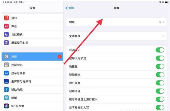 iPad2021如何设置输入法 iPad2021设置输入法方法【步骤】