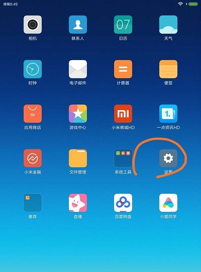 小米平板5如何设置悬浮球 小米平板5设置悬浮球方法【详解】