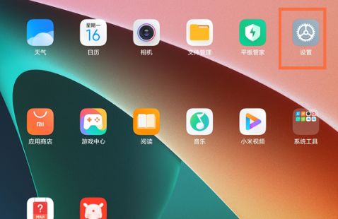 小米平板5如何显示运行内存 小米平板5显示运行内存方法【步骤】