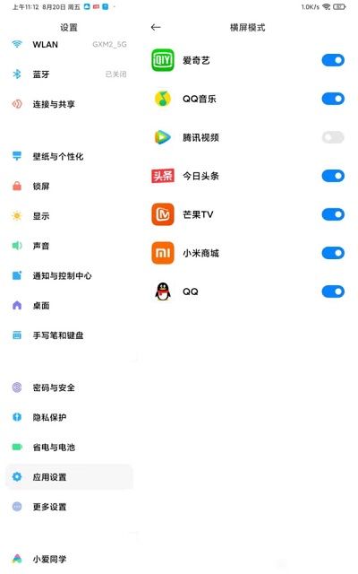 小米平板5看腾讯视频如何全屏 小米平板5看腾讯视频全屏方法【详解】
