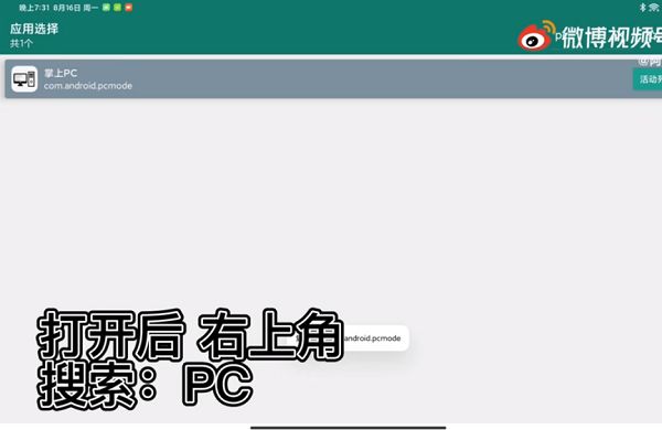 小米平板5电脑模式怎么切换 小米平板5电脑模式切换方法【详解】