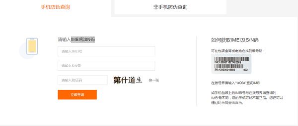 小米平板5如何查IMEI 小米平板5查IMEI方法【教程】