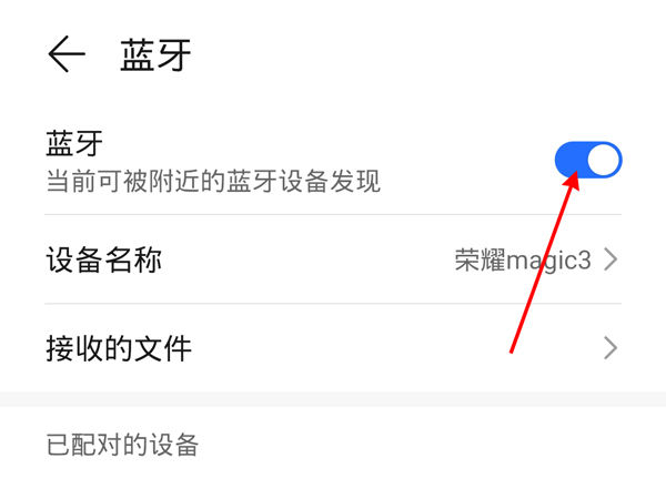 荣耀无线耳机怎么配对手机 荣耀无线耳机配对手机方法汇总【详解】