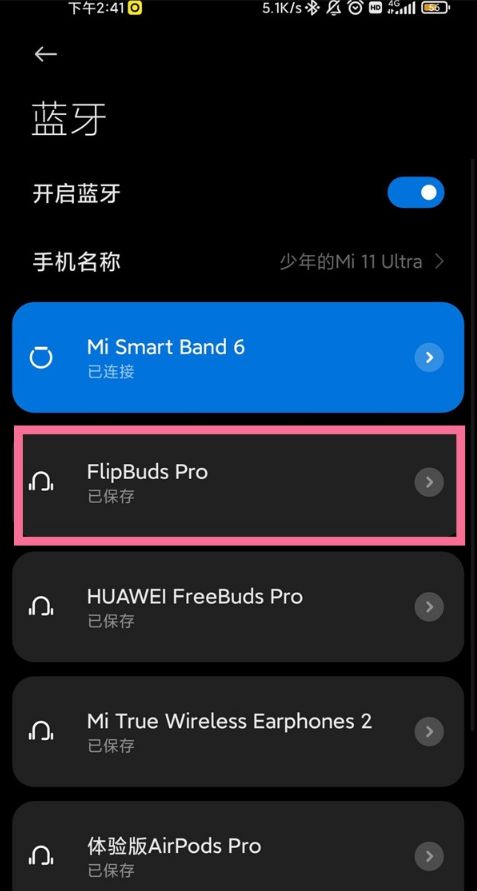 小米flipbuds pro查找耳机功能在哪 小米flipbuds pro开启防丢提醒方法【教程】