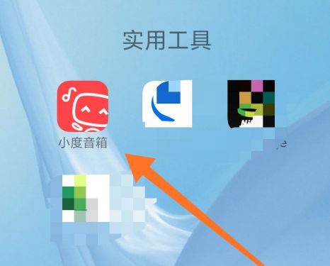 小度音箱app在哪查对话记录 小度音箱app查对话记录方法【详解】