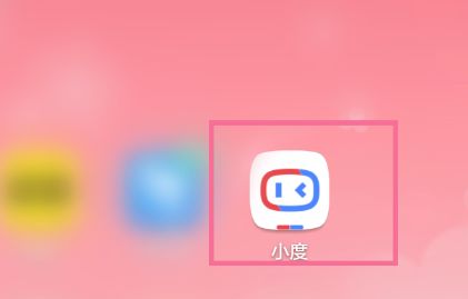 小度音箱去哪设置语音唤醒词 小度音箱设置语音唤醒词方法【详解】