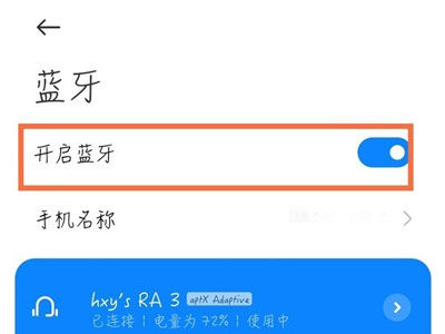 小爱音箱如何重新连接手机 小爱音箱重新连接手机方法【教程】