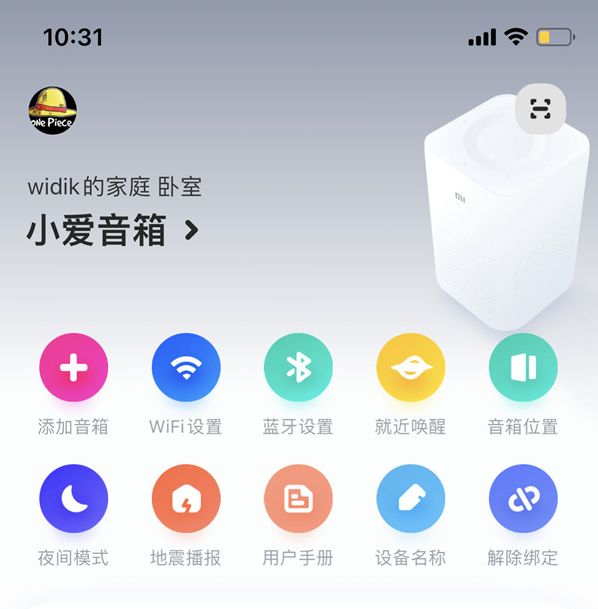 小爱音箱怎样修改音乐源 小爱音箱修改音乐源方法【步骤】