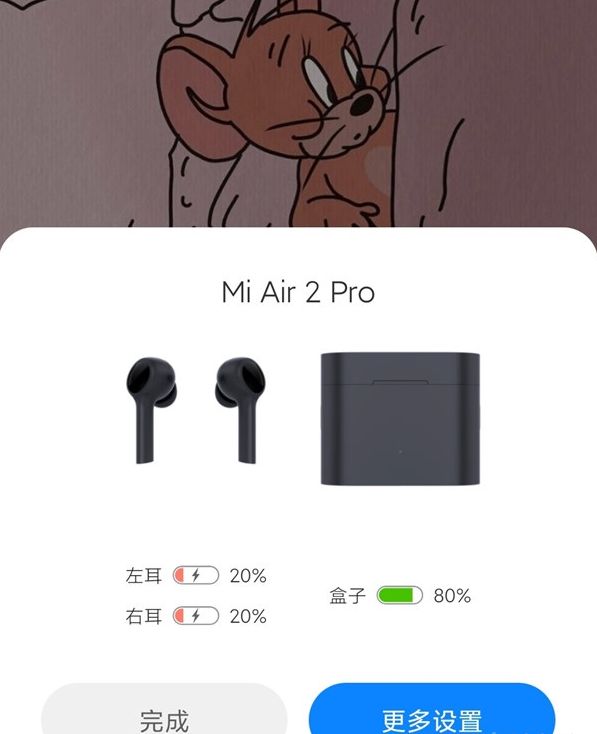小米air2pro弹窗怎么打开 小米air2pro弹窗打开方法【教程】