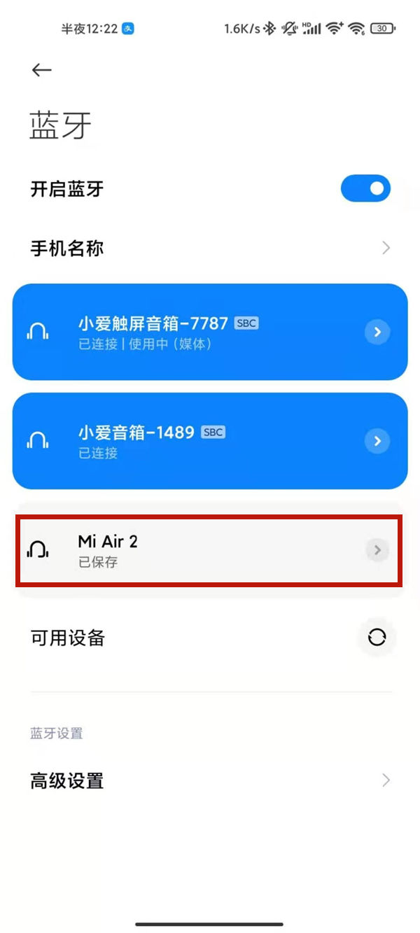 小米air2se如何重新连接手机 小米air2se重新连接手机方法【教程】