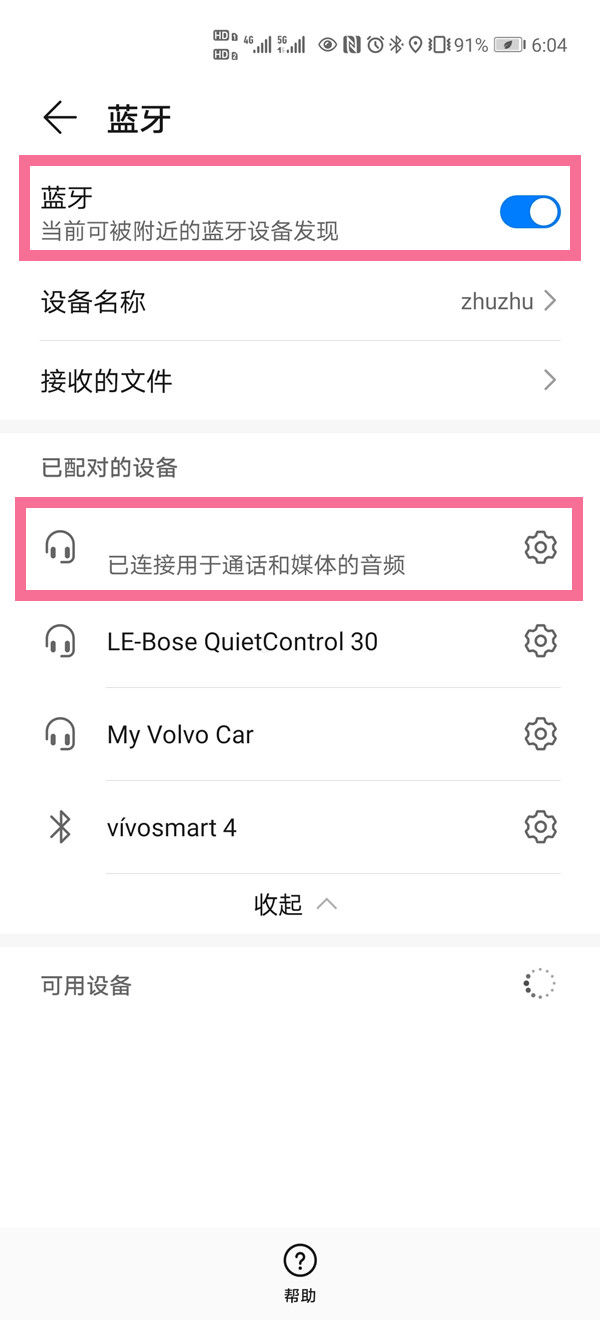 索尼xm3如何重新连接手机 索尼xm3重新连接手机方法【教程】