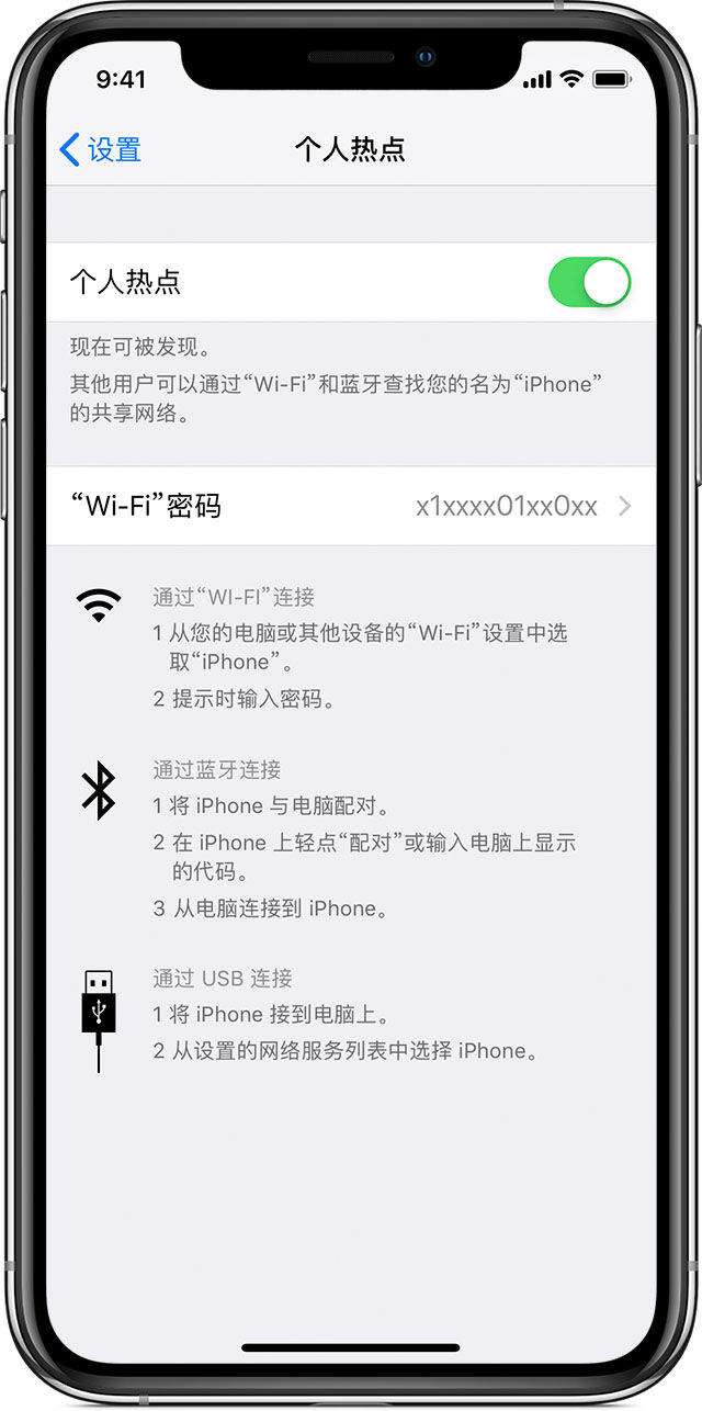 可以经常用 iPhone 开启热点为 iPad 共享流量吗【详解】